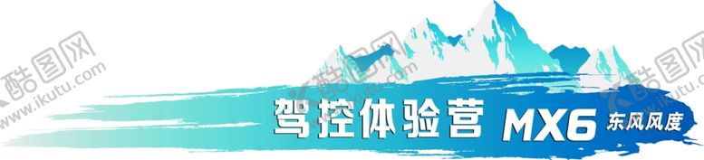 编号：80108410230018375340【酷图网】源文件下载-车贴贴纸车身拉花