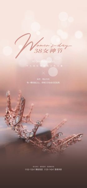 女神节海报