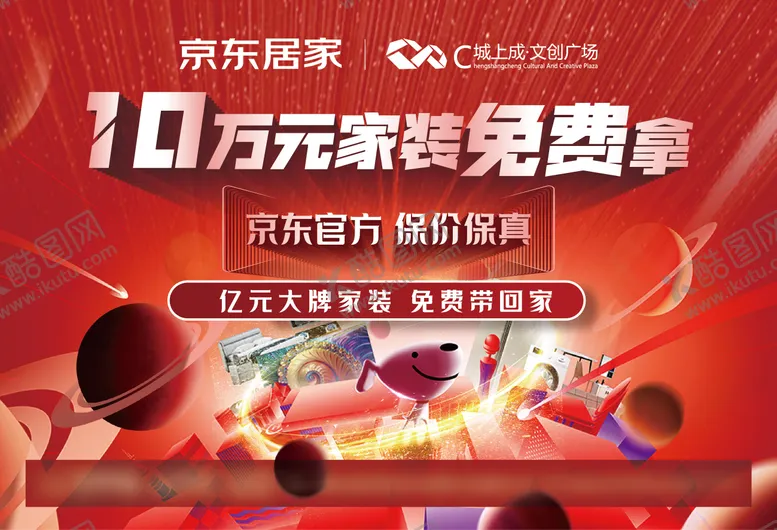 编号：50424712030656487028【酷图网】源文件下载-地产京东桁架