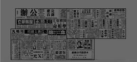 复古报纸
