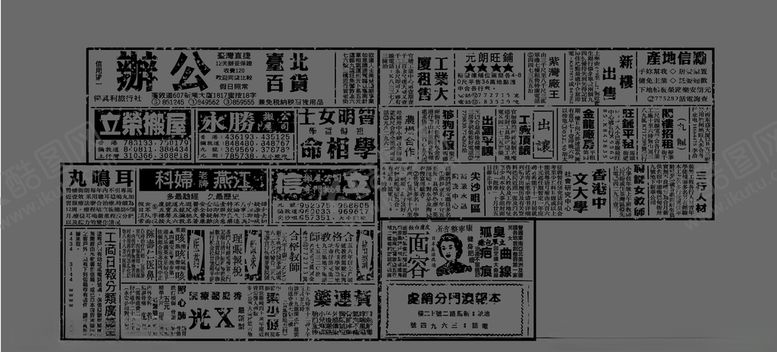 编号：51582410172104375174【酷图网】源文件下载-复古报纸背景壁纸