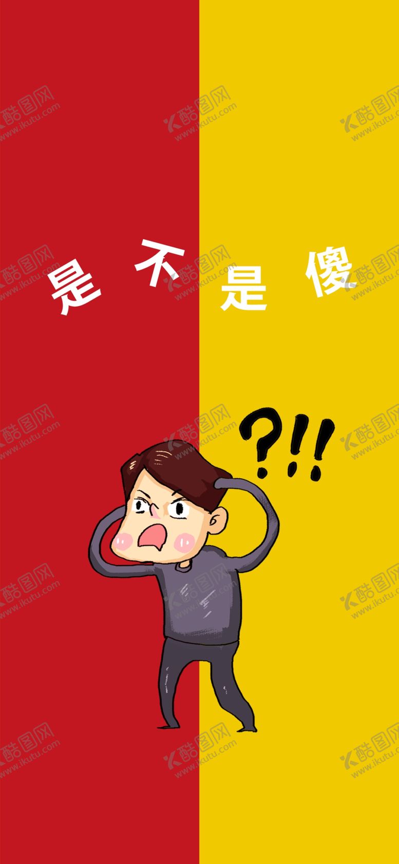 编号：74894210182103047438【酷图网】源文件下载-手机壁纸