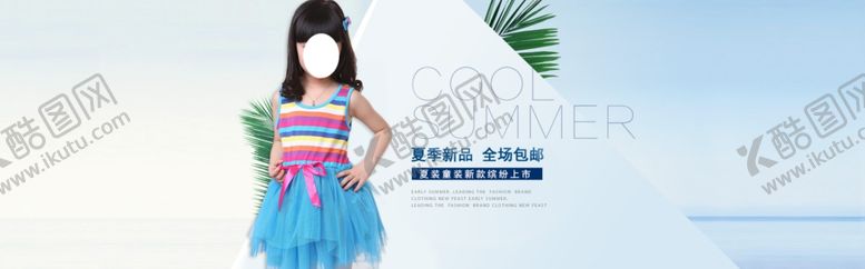 编号：26706909171837464591【酷图网】源文件下载-服装