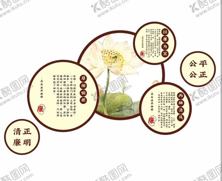 编号：47854407052101042786【酷图网】源文件下载-廉洁