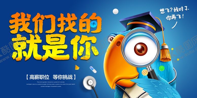 编号：30113004212034222177【酷图网】源文件下载-找的就是你