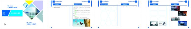 编号：43441310272007484260【酷图网】源文件下载-企业画册 