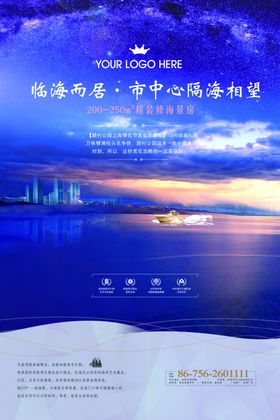 海景别墅