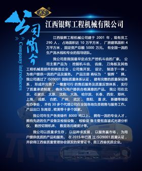 企业文化墙企业展板