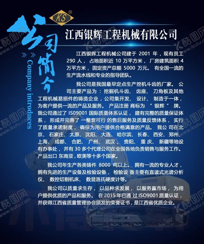编号：99083906271222221765【酷图网】源文件下载-企业展板企业文化展板