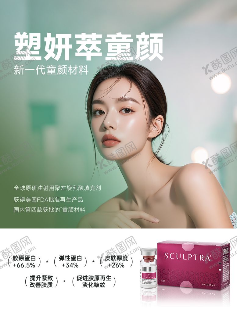 编号：31353709240619149202【酷图网】源文件下载-医美塑妍萃小红书封面海报