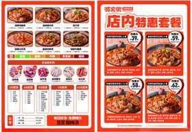 花宝街石锅鸡公煲