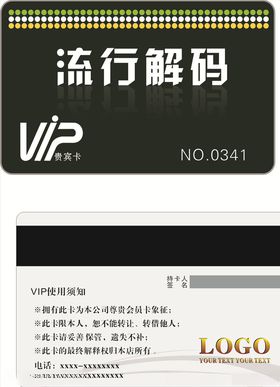 墨绿色贵宾卡