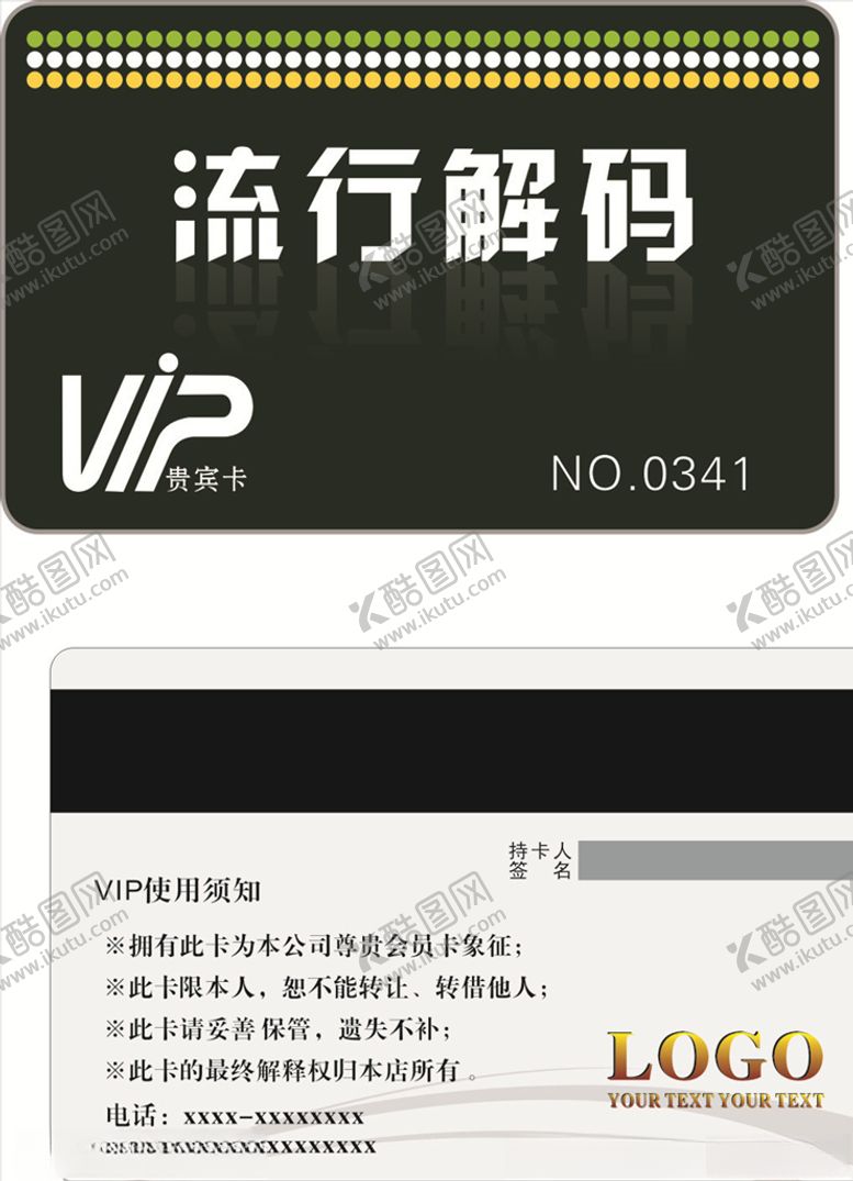 编号：64988006161438075653【酷图网】源文件下载-墨绿色贵宾卡