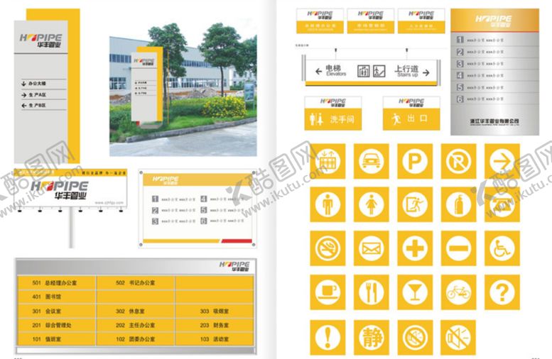 编号：88135802092135162207【酷图网】源文件下载-标识导视系统
