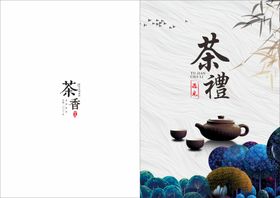 中国风画册 古典封面  