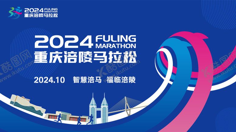 编号：21664601112156138003【酷图网】源文件下载-马拉松