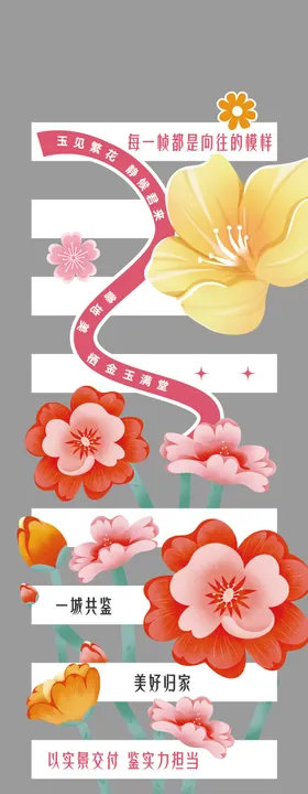 网红斑马线地贴设计