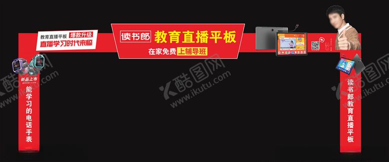 编号：41030804220422253411【酷图网】源文件下载-读书郎