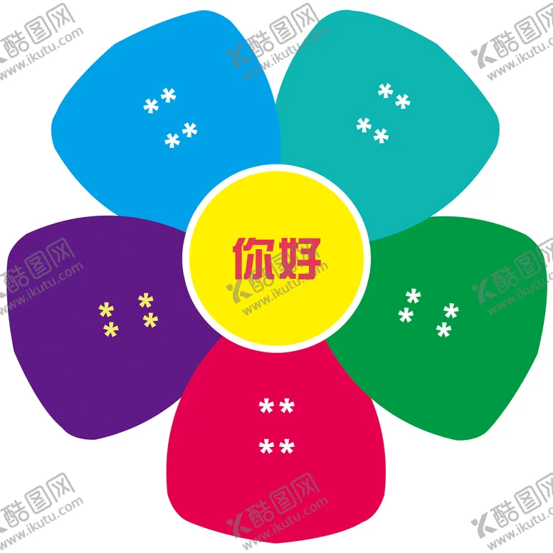 编号：76792311170546534350【酷图网】源文件下载-花
