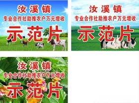 合作社指示牌