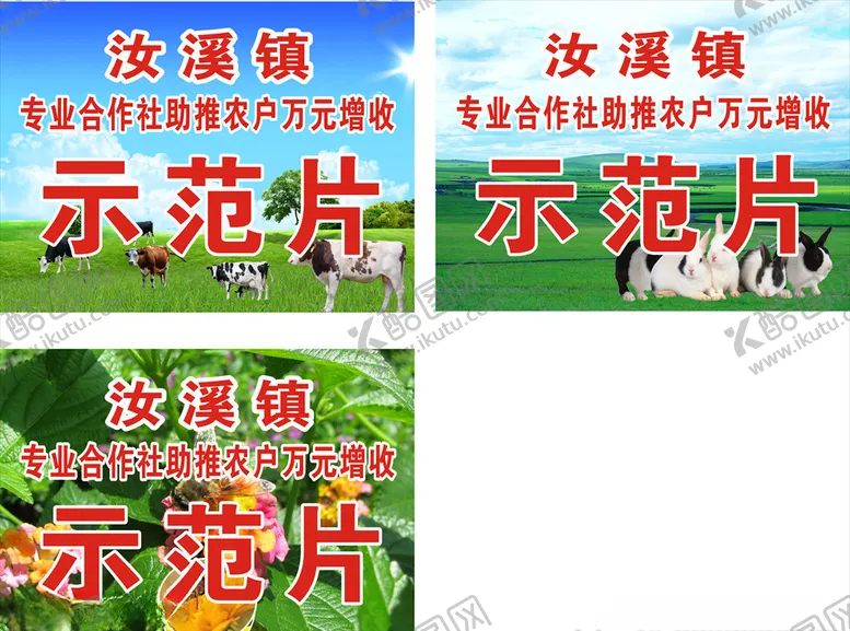 编号：62997606291310126278【酷图网】源文件下载-合作社指示牌