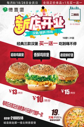 汉堡店端午DM单正面