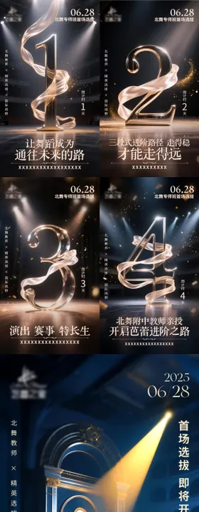 倒计时海报黑金3高端