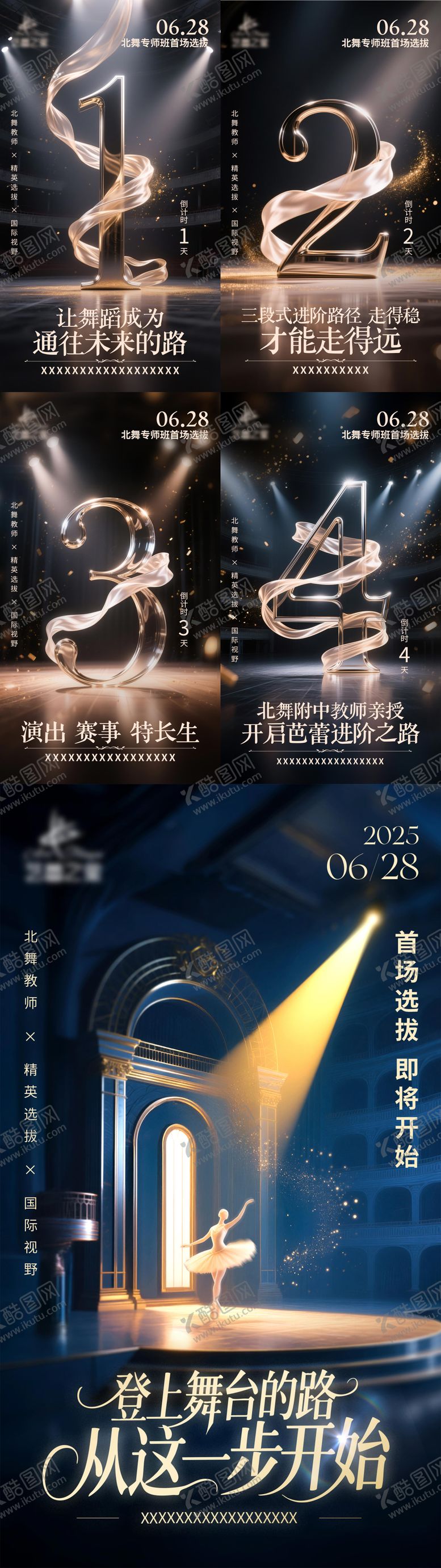 编号：36417507271636078458【酷图网】源文件下载-倒计时海报