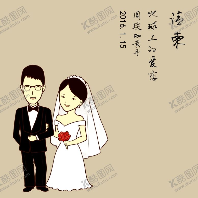 编号：19135505060047518627【酷图网】源文件下载-可爱卡通