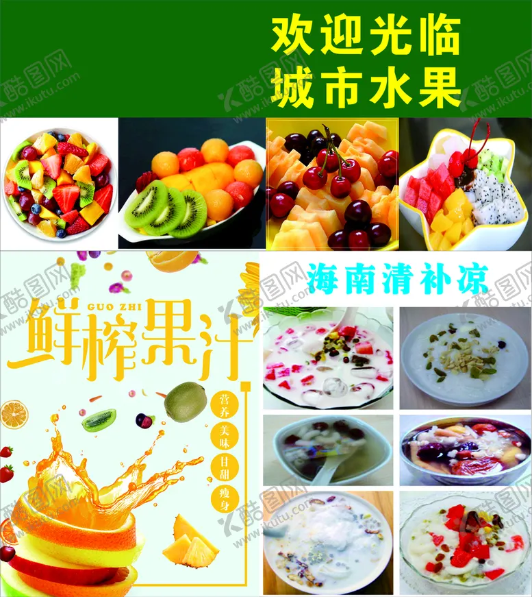 编号：10404410180121301608【酷图网】源文件下载-爱尚水果