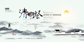 清明海报吊旗促销节广告