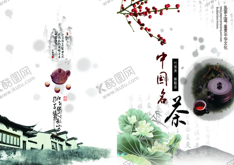 编号：68395104062157503239【酷图网】源文件下载-中国风画册