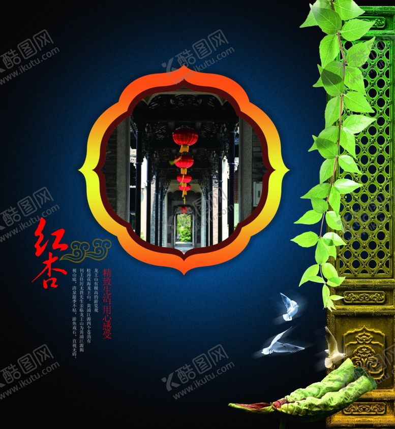 编号：77253410011419099720【酷图网】源文件下载-海报图文设计