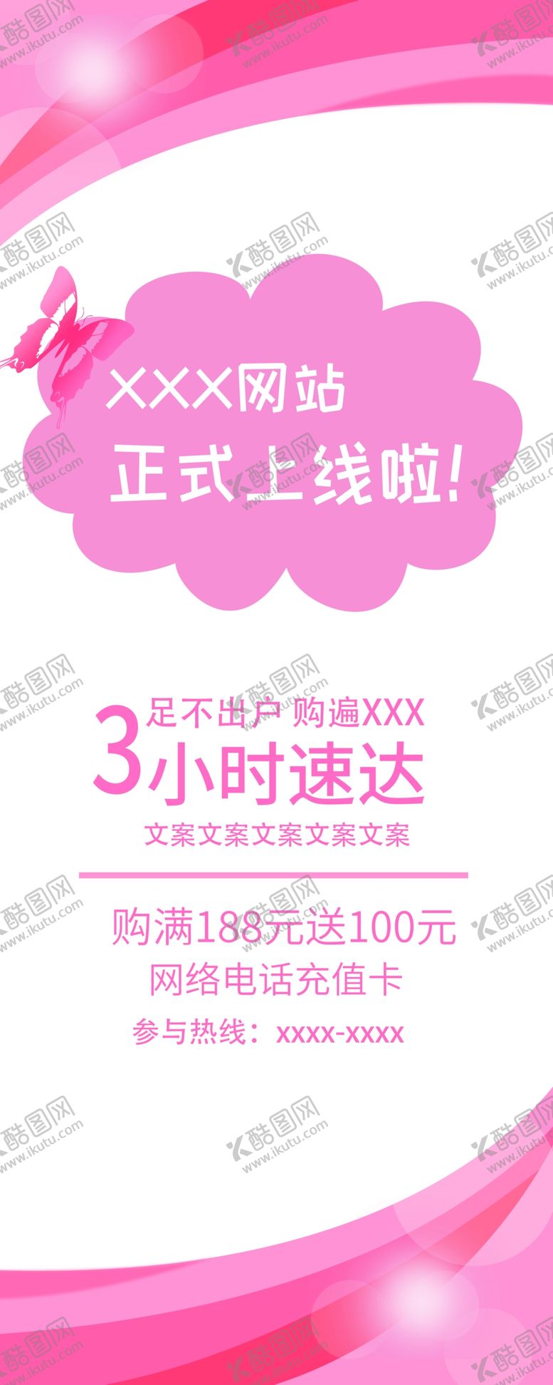编号：13383607140455473942【酷图网】源文件下载-炫彩