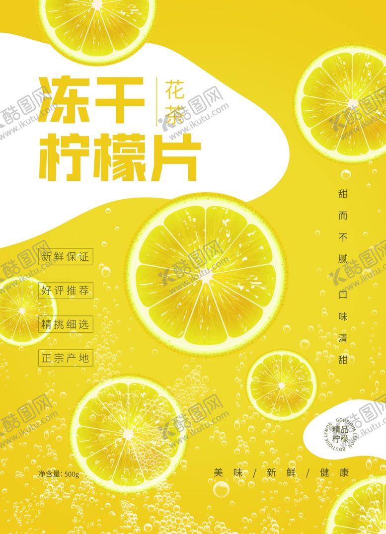 编号：65436310012141469561【酷图网】源文件下载-零食包装