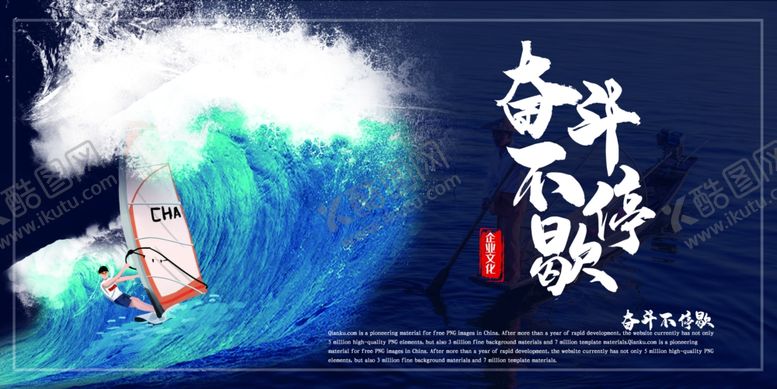 编号：85990406241518202507【酷图网】源文件下载-奋斗不停歇