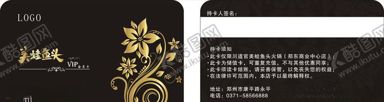 编号：36923109231458034754【酷图网】源文件下载-VIP会员卡