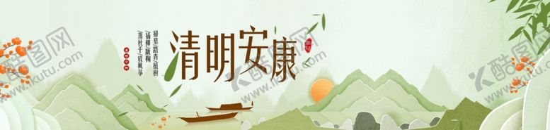 编号：70387609091941025957【酷图网】源文件下载-清明节