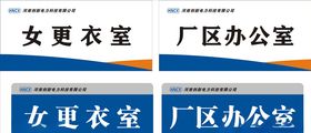 厂区门牌