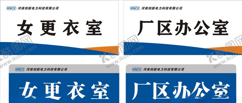 编号：39545110102137328910【酷图网】源文件下载-厂区门牌
