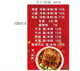 红烧牛肉面外卖菜单