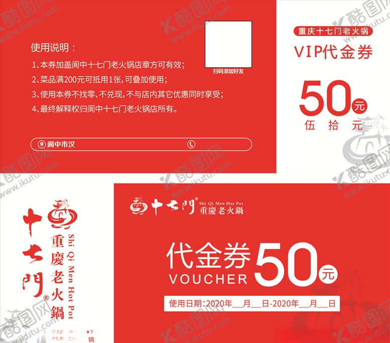 编号：89534810110505397376【酷图网】源文件下载-代金券