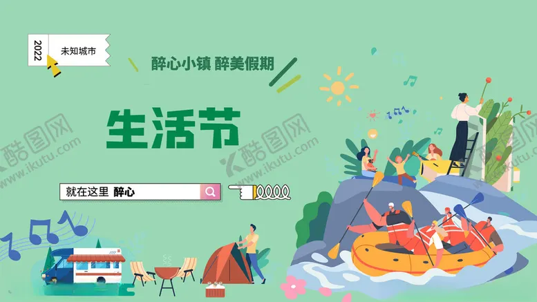 编号：76576002170658338322【酷图网】源文件下载-活动背景