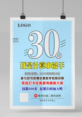 30天打卡