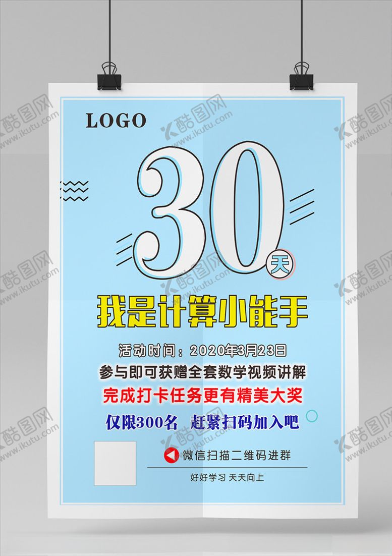 编号：94272410241451377257【酷图网】源文件下载-30天打卡