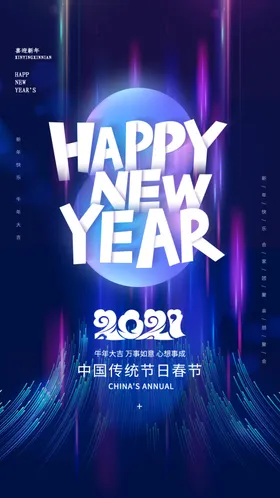 新年海报牛书法牛封面有鱼喜迎牛