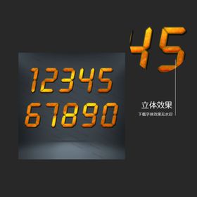 时间表数字