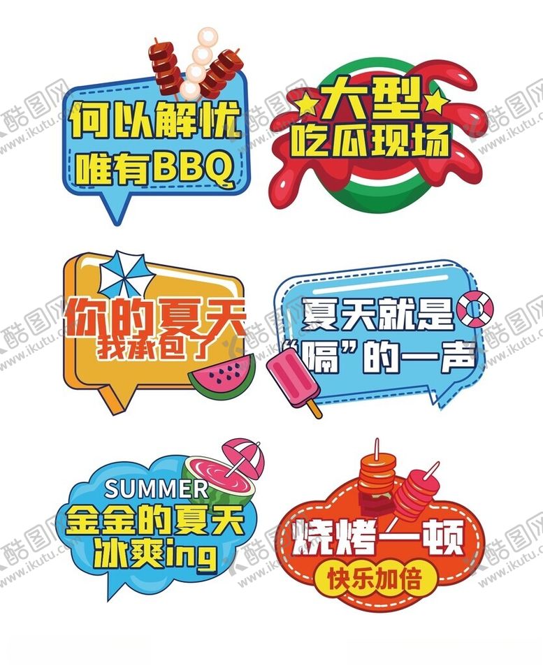 编号：27021401042238046404【酷图网】源文件下载-美食手举牌