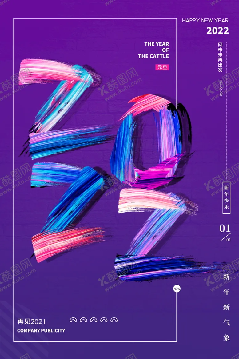 编号：42839710080206539417【酷图网】源文件下载-2022背景虎年春节背景海报