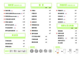 编号：58327609241652355736【酷图网】源文件下载-价格表 奶茶 饮品